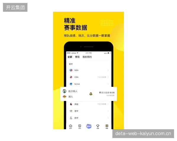 各体育APP厂商为保护自身利益，拒绝开放数据接口，正在制造新的“数字孤岛