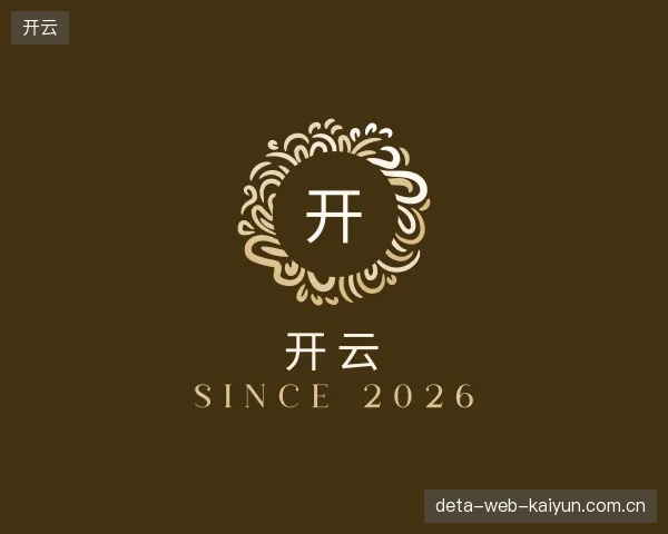 关于开云官网